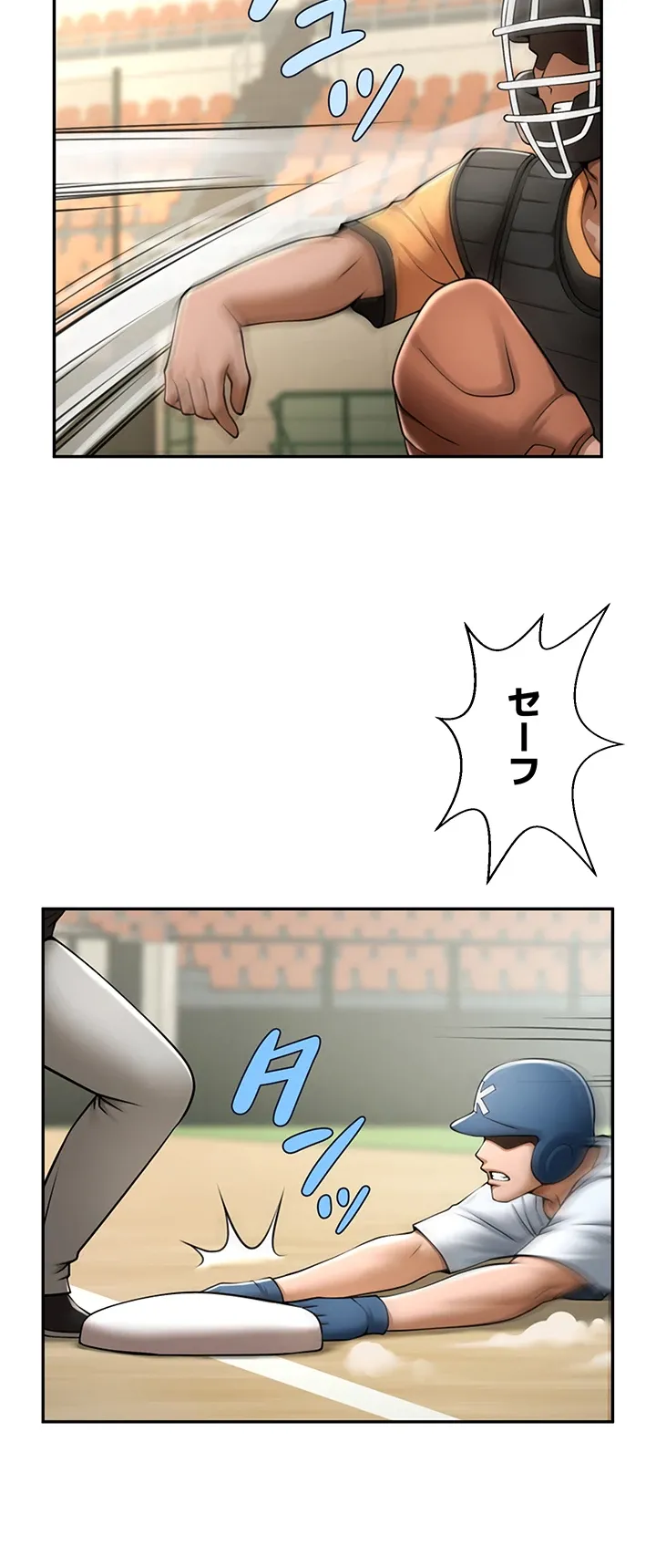 ザチートバッター - Page 26